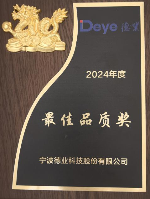 最佳品质奖