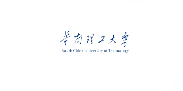 华南理工大学