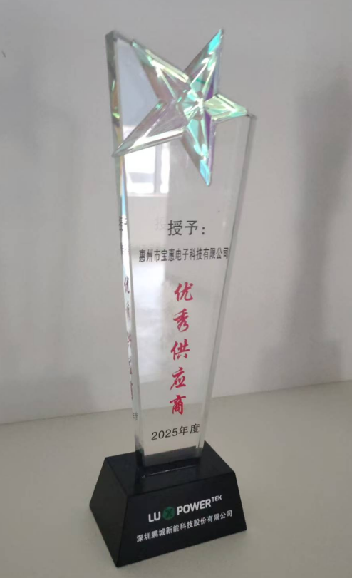 优秀供应商