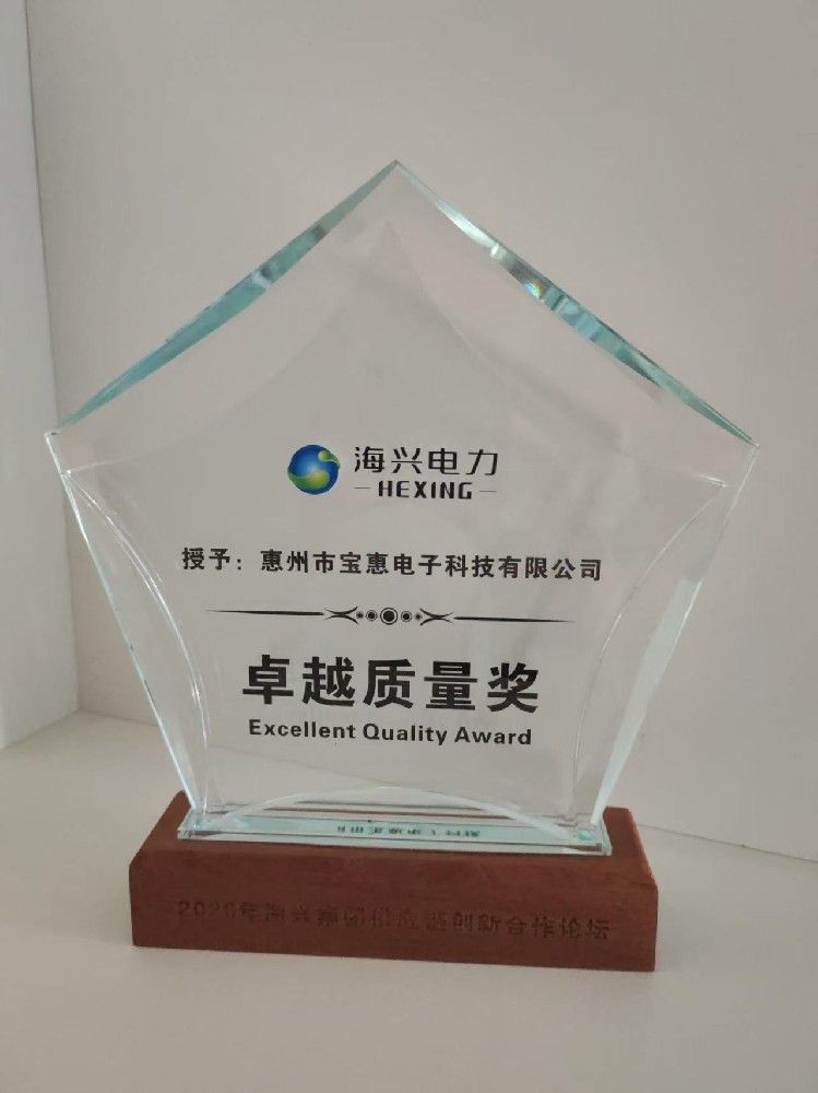 卓越质量奖