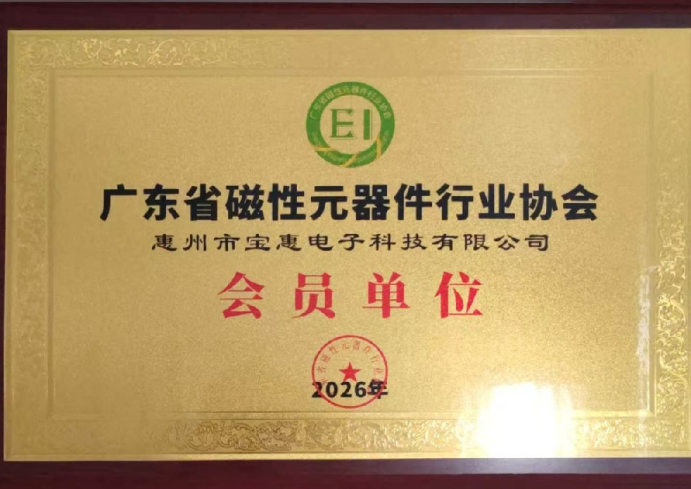会员单位